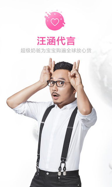 蜜芽 最新版截圖4