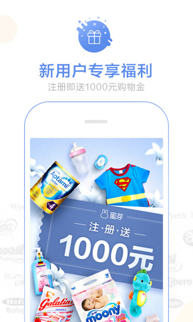 蜜芽 官方網站首頁截圖2