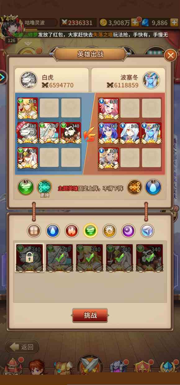 閃爍之光皮膚副本第六關通關攻略