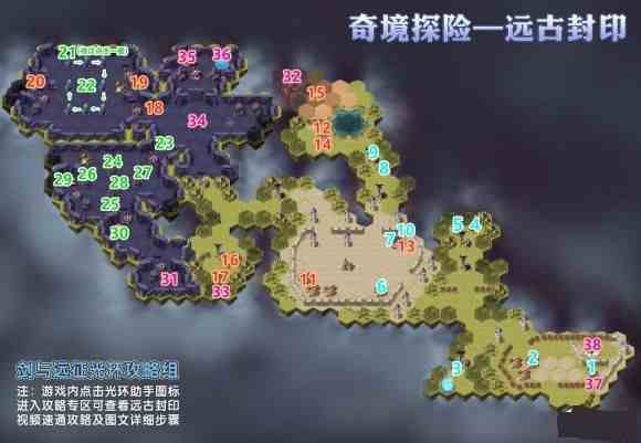 劍與遠征遠古封印攻略 燃燒的長明燈怎么點亮