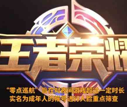 王者榮耀零點巡航怎么關(guān)閉 零點巡航系統(tǒng)解除關(guān)閉方法