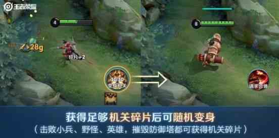 王者榮耀機關演武隱藏機關觸發獲取攻略