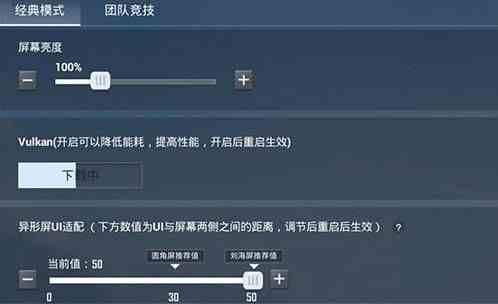 和平精英vulkan模式怎么不見了