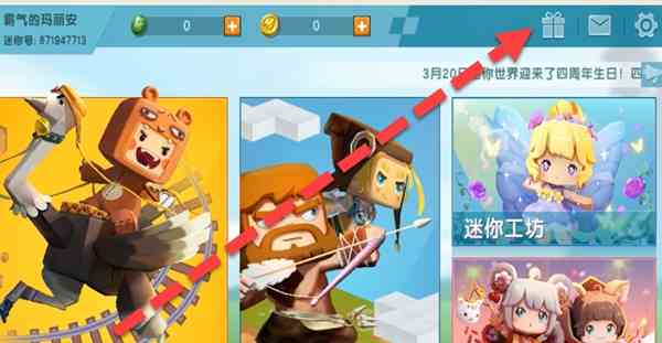 迷你世界青蛙王子克勞德怎么獲取