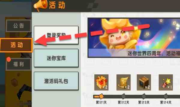 迷你世界青蛙王子克勞德怎么獲取