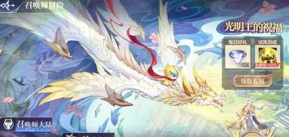 奧奇傳說手游光明王異界試煉怎么通關