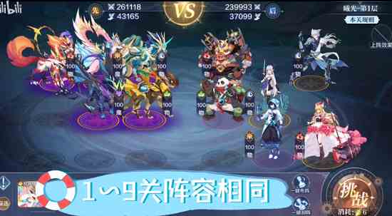 奧奇傳說手游光明王異界試煉怎么通關