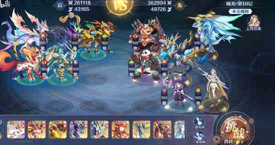 奧奇傳說手游光明王異界試煉怎么通關