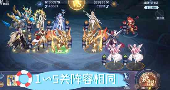 奧奇傳說手游光明王異界試煉怎么通關