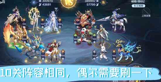 奧奇傳說手游光明王異界試煉怎么通關