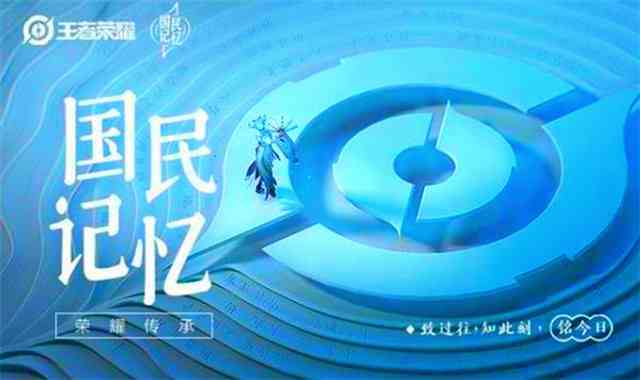 王者榮耀魯班國民記憶皮膚多少錢