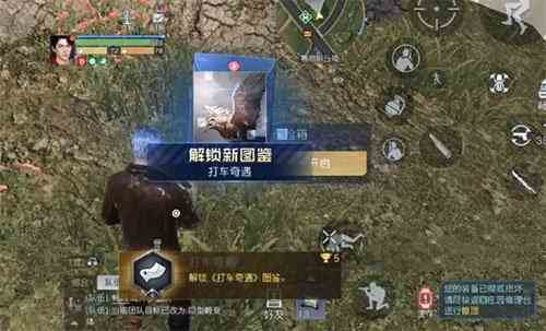 黎明覺醒打車奇遇藏寶圖在哪里