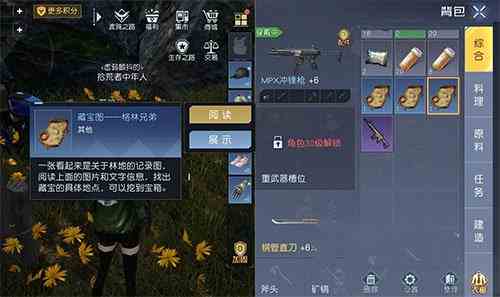 黎明覺醒格林寶藏在哪 格林兄弟藏寶圖位置坐標