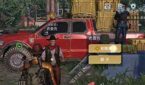 黎明覺醒蛇蝎美人任務(wù)怎么做