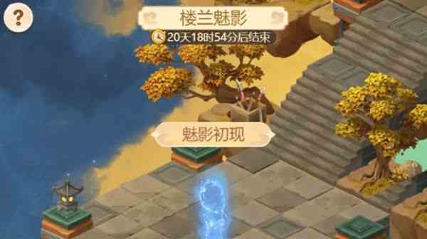 夢幻西游網(wǎng)頁版樓蘭魅影怎么過