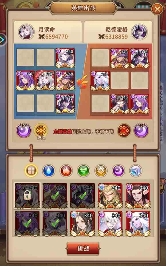 閃爍之光皮膚副本第十一關怎么過 皮膚副本攻略第11關通關陣容