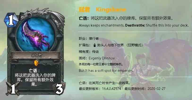 爐石傳說狂野模式海軍賊卡組推薦