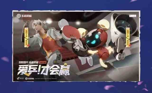 王者榮耀魯班奧運會皮膚什么時候出 魯班父子愛乒才會贏皮膚