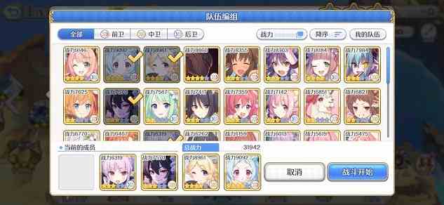 公主連結(jié)7月巨蟹座團(tuán)隊(duì)?wèi)?zhàn)boss打法攻略