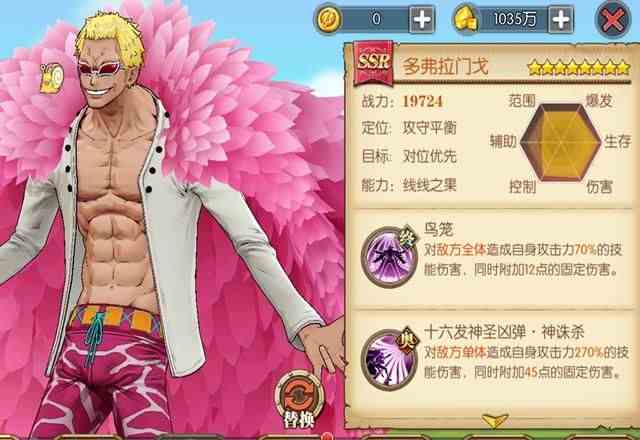 航海王燃燒意志海島大媽團怎么過