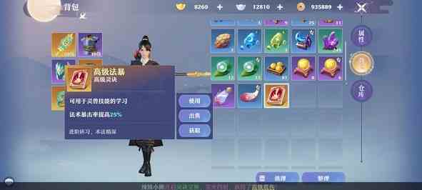 夢幻新誅仙焚香谷探靈任務攻略