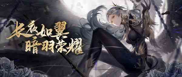 天諭手游翼之往事奇遇任務攻略