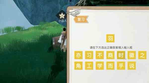 天諭手游翼之往事奇遇任務攻略