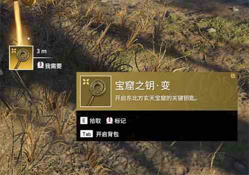 永劫無間寶窟之鑰在哪里 寶庫之鑰獲取位置