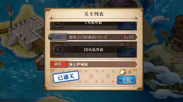 夢幻模擬戰(zhàn)海上伊甸園通關攻略