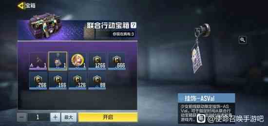 使命召喚手游少女前線聯(lián)動掛飾怎么獲取