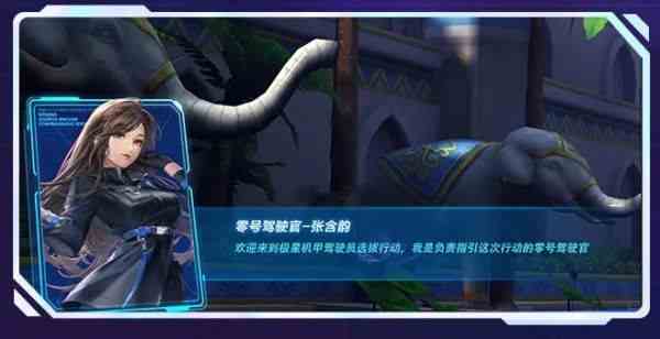 qq飛車為張含韻打call在哪 為張含韻打call任務怎么做