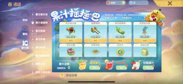 摩爾莊園西瓜轉轉椅在哪里買 西瓜轉轉椅獲取攻略