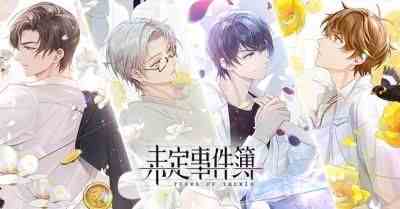 未定事件簿神秘博客密碼是什么