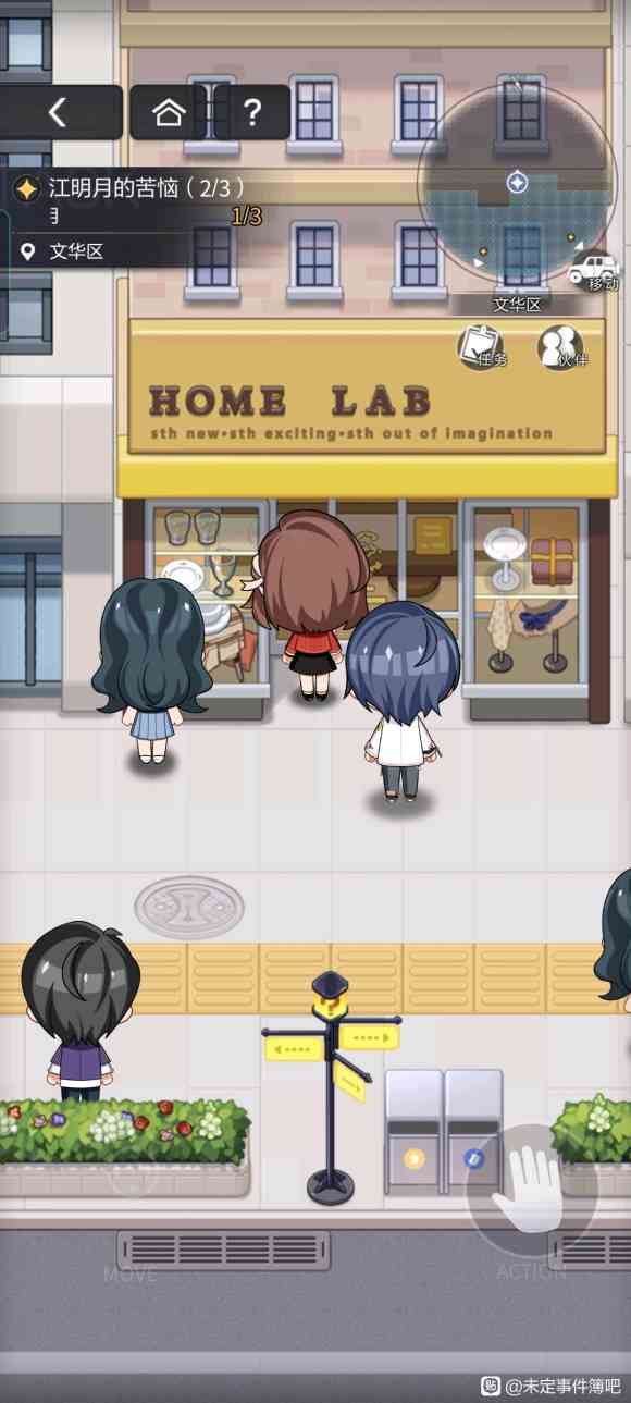 未定事件簿江明月的苦惱怎么觸發 江明月的苦惱任務攻略