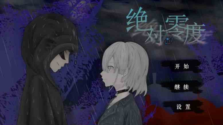 絕對零度如何說服司機(jī) 易次元絕對零度說服司機(jī)攻略
