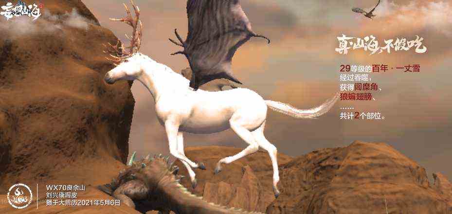 妄想山海龍馬什么時(shí)候上線 龍馬上線時(shí)間