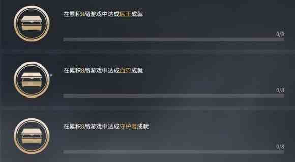 永劫無間醫王成就怎么做 醫王稱號解鎖攻略