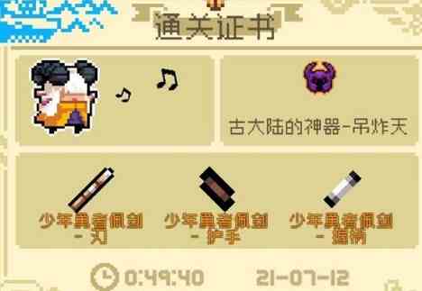 元氣騎士古大陸的神器法杖怎么玩