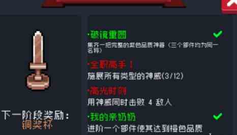 元氣騎士古大陸的神器賽季獎勵是什么