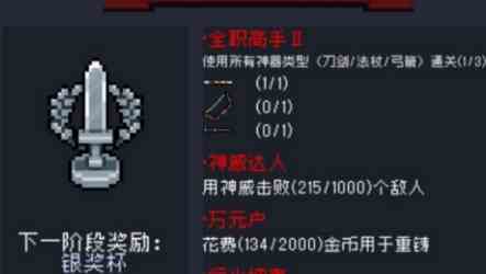 元氣騎士古大陸的神器賽季獎勵是什么