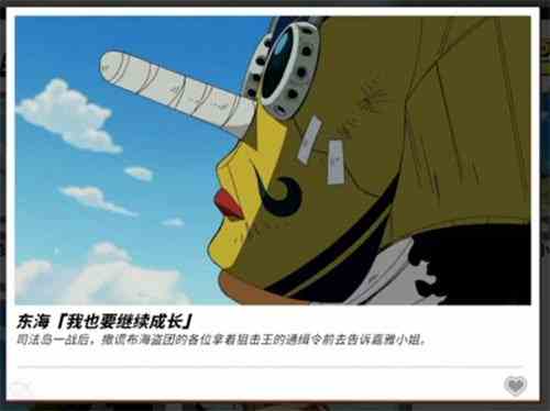 航海王熱血航線最好的消息回憶點在哪里