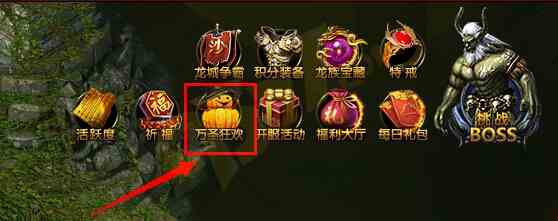 原始傳奇萬圣狂歡活動有哪些