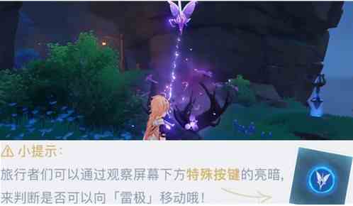 原神雷極翔蟲怎么用 雷極飛行攻略