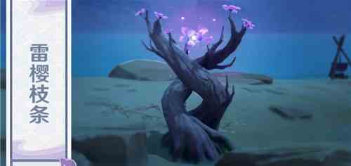 原神雷極翔蟲怎么用 雷極飛行攻略