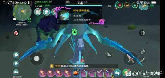 創造與魔法愈海龍位置在哪里 愈海龍位置坐標分布圖