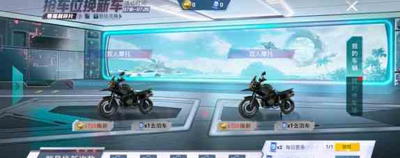 和平精英頭像左上角有個車是什么