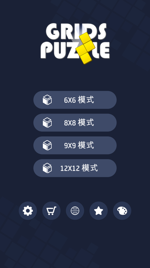 方塊九宮格截圖5