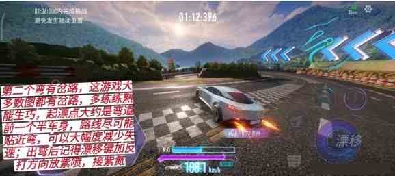 王牌競速s駕照怎么考 s駕照科目三攻略