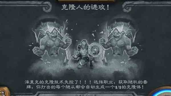 爐石傳說亂斗克隆人的進攻攻略2021