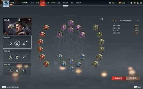 永劫無間火男天賦印記怎么點 火男天賦技能搭配推薦